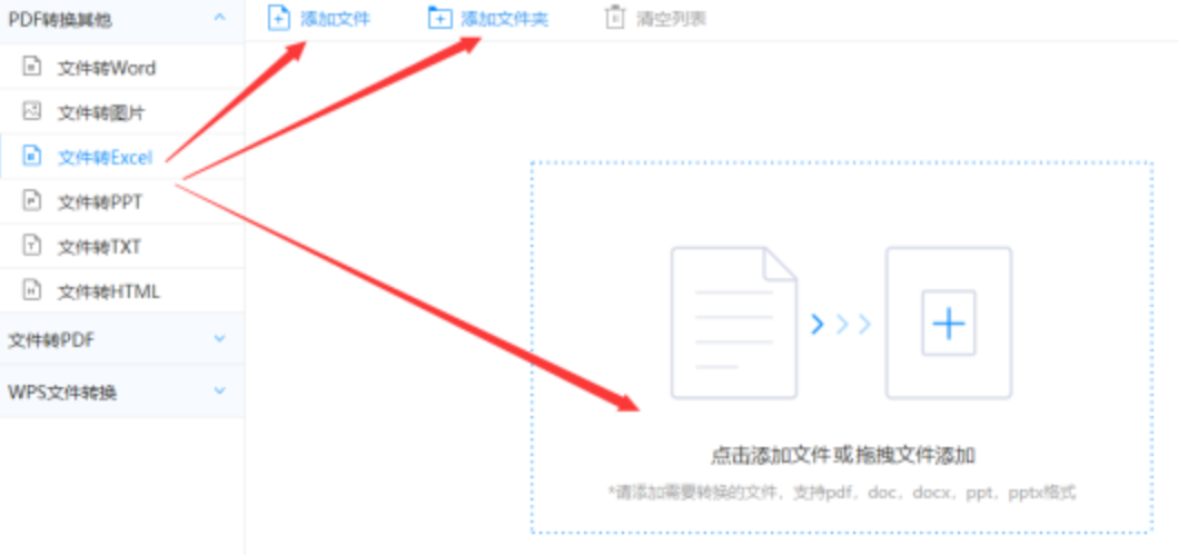 亚新官网使用讲解 - 选择文件格式